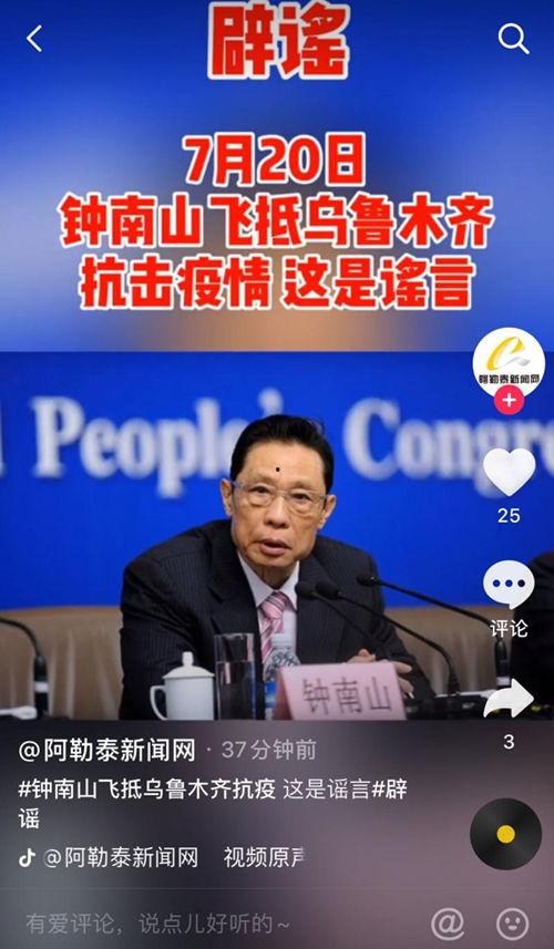 新疆网友押车爆料视频最新,现场视频直击！