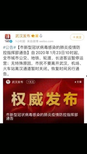 武汉爆料最新消息今天,疫情动态与防控措施再升级，市民生活受影响