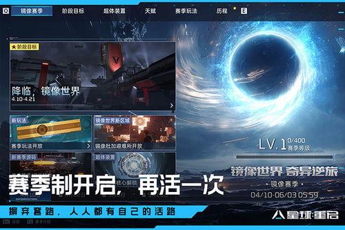 星球重启最新爆料活动,揭秘最新爆料，探索未知宇宙奥秘