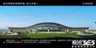 临汾机场最新爆料,航站楼升级改造，未来出行更便捷