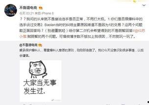 新安吃瓜最新事件爆料,揭秘最新事件背后真相