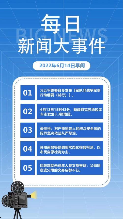 最新热点爆料新闻,最新热点爆料，揭开神秘事件真相