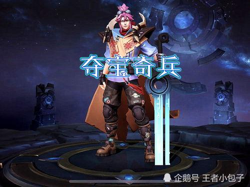 赛季典藏皮肤最新爆料,炫酷特效，等你来战！