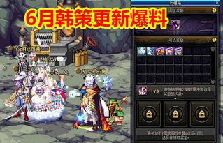dnf六月最新爆料消息,神秘职业登场，全新副本与活动即将开启！