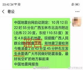 玉林头条最新爆料信息,重大事件背后惊人真相揭晓！