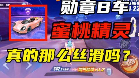 qq飞车手游勋章车最新一期爆料,神秘外观引期待，性能升级再掀竞速热潮
