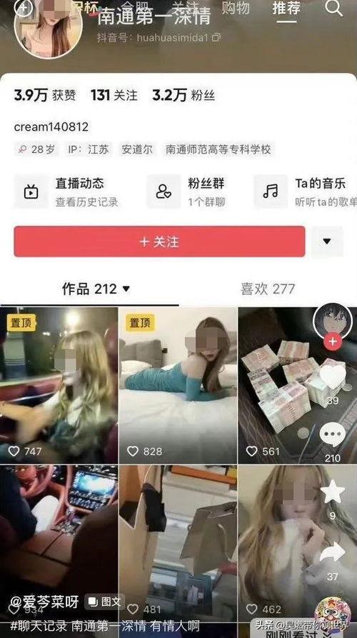 江苏女子爆料视频最新网站,揭秘背后真相