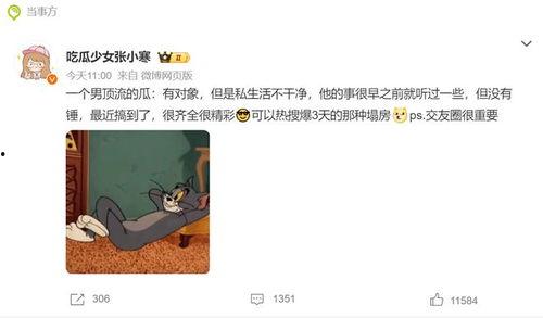 狗仔爆料最新的瓜